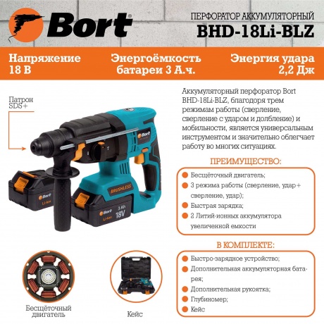 Перфоратор аккумуляторный Bort BHD-18Li-BLZ 93410129 - фото 9