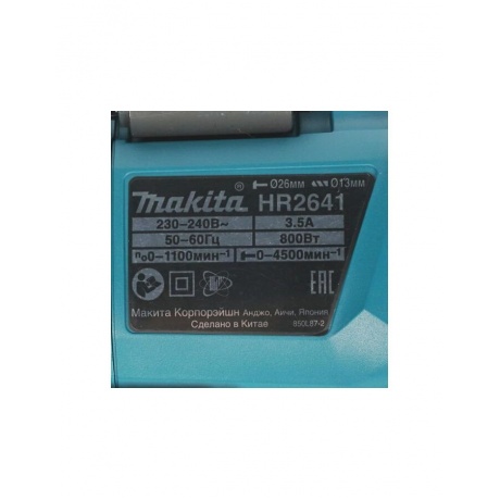 Перфоратор сетевой Makita HR2641 - фото 9