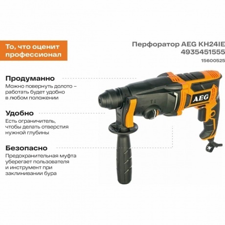 Перфоратор KH 24 IE 4935451555 AEG - фото 11