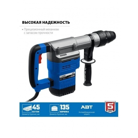 Перфоратор ЗУБР Профессионал (ЗПМ-45-1350 ЭВ) - фото 11