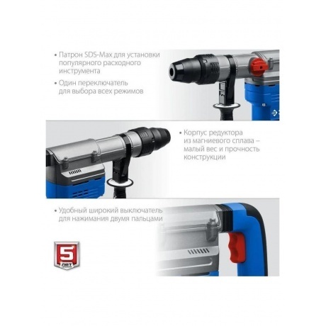 Перфоратор ЗУБР Профессионал (ЗПМ-45-1350 ЭВ) - фото 12