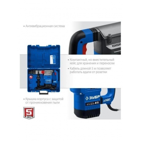 Перфоратор ЗУБР Профессионал (ЗПМ-45-1350 ЭВ) - фото 13