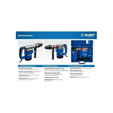 Перфоратор ЗУБР Профессионал (ЗПМ-45-1350 ЭВ) - фото 8