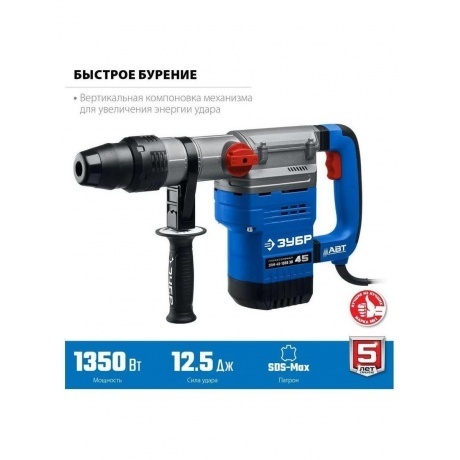 Перфоратор ЗУБР Профессионал (ЗПМ-45-1350 ЭВ) - фото 10
