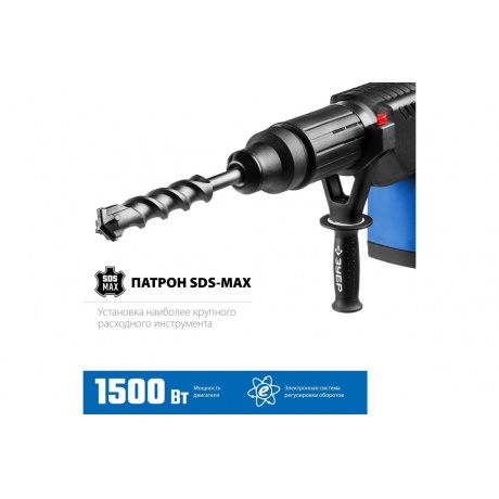 Перфоратор Зубр ЗПМ-52-1500 ЭК - фото 4