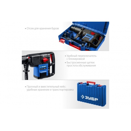 Перфоратор Зубр ЗПМ-52-1500 ЭК - фото 6