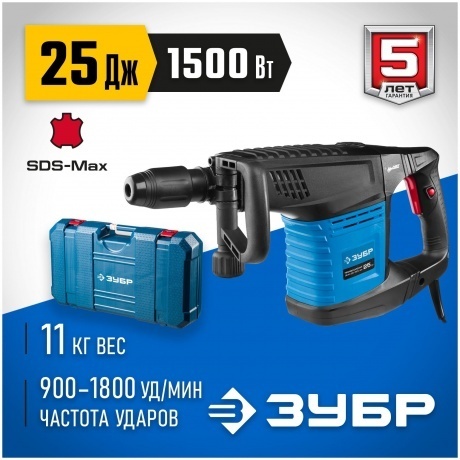 Молоток отбойный Зубр ЗММ-25-1500 ЭВК - фото 11