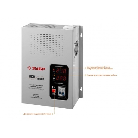 Стабилизатор Зубр АСН 10000 59387-10 - фото 2