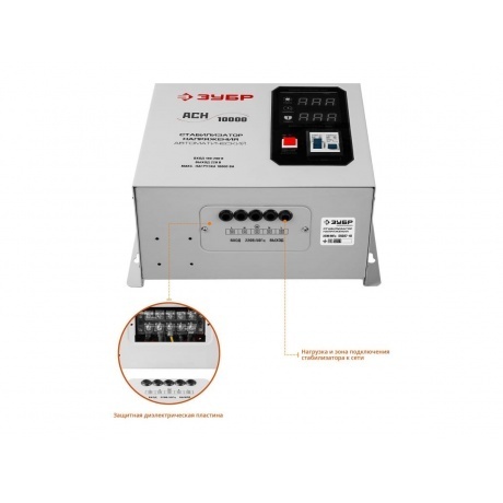 Стабилизатор Зубр АСН 10000 59387-10 - фото 5