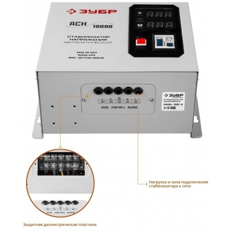 Стабилизатор Зубр АСН 10000 59387-10 - фото 8