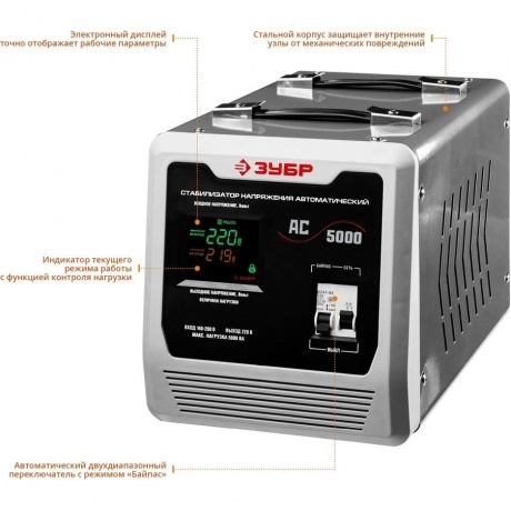 Стабилизатор Зубр АС 5000 59380-5 - фото 2