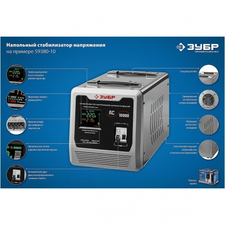 Стабилизатор Зубр АС 5000 59380-5 - фото 7