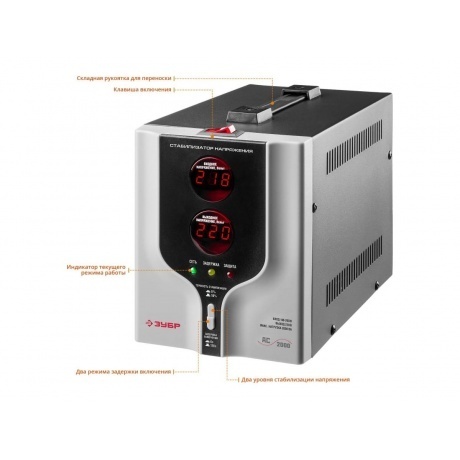 Стабилизатор Зубр АС 2000 59375-2 - фото 2