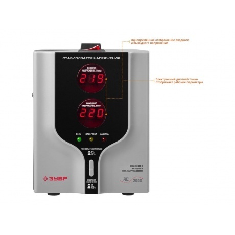 Стабилизатор Зубр АС 2000 59375-2 - фото 3