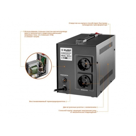 Стабилизатор Зубр АС 2000 59375-2 - фото 4