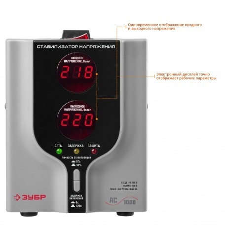 Стабилизатор Зубр АС 1000 59375-1 - фото 3