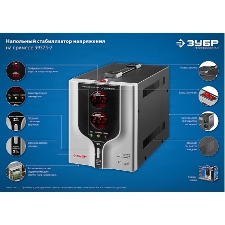 Стабилизатор Зубр АС 1000 59375-1 - фото 5