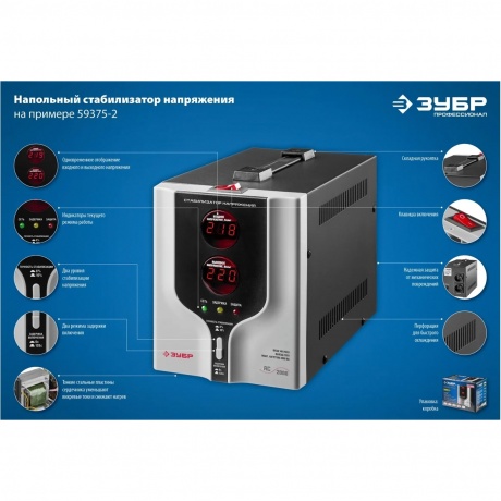 Стабилизатор Зубр АС 1000 59375-1 - фото 7