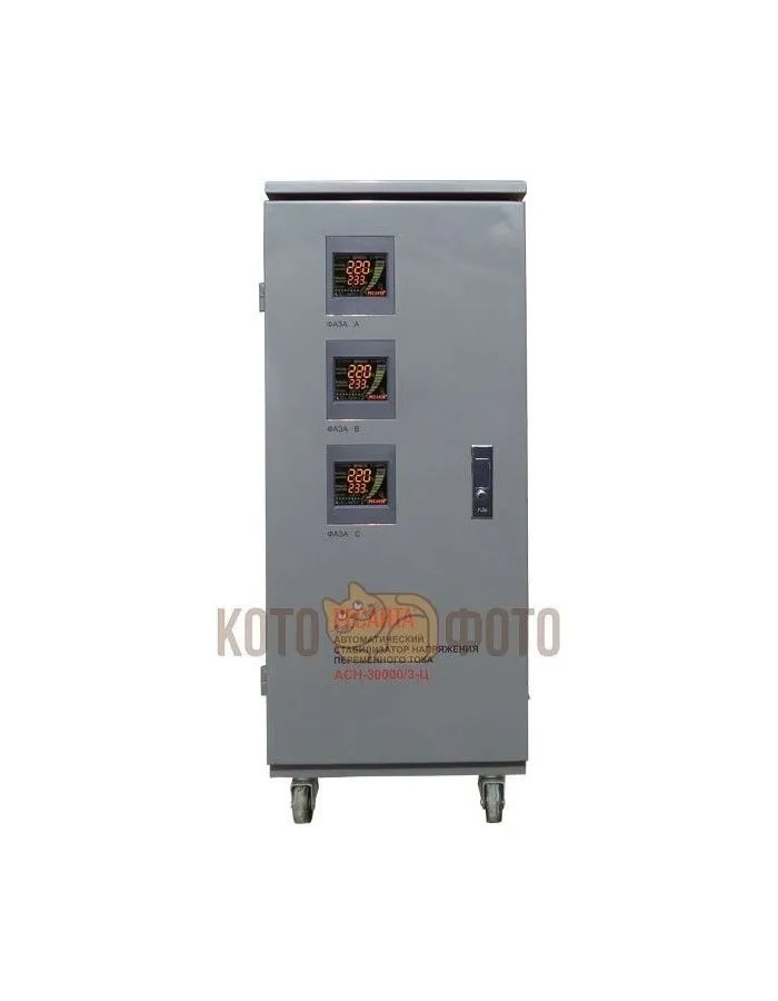 Стабилизатор Ресанта трехфазный АСН-30000/3-Ц