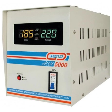 Cтабилизатор напряжения Энергия АСН-5000 уцененный (гарантия 14 дней) - фото 1