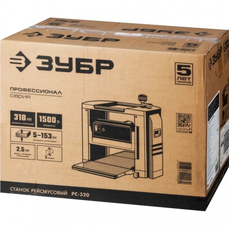 Станок рейсмусовый Зубр Мастер РС-320 - фото 11