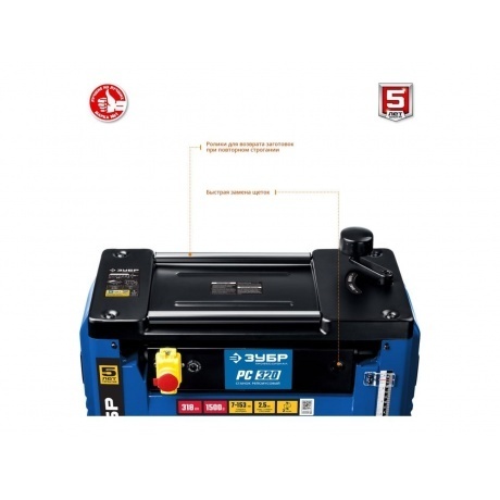 Станок рейсмусовый Зубр Мастер РС-320 - фото 5