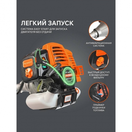 Триммер бензиновый Patriot PT 443 The One - фото 6