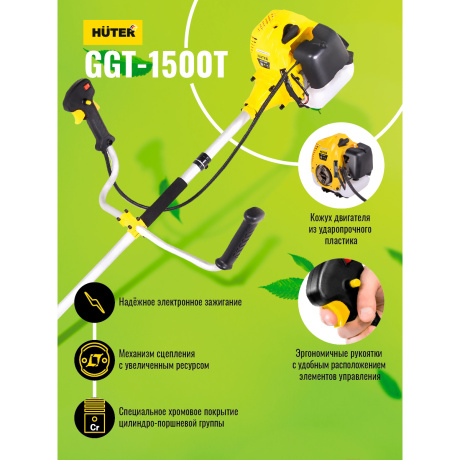 Бензиновый триммер Huter GGT-1500T - фото 18