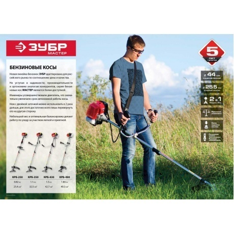 Триммер бензиновый Зубр КРБ-490 - фото 7