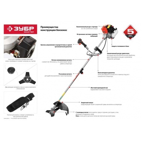 Триммер бензиновый Зубр КРБ-490 - фото 9