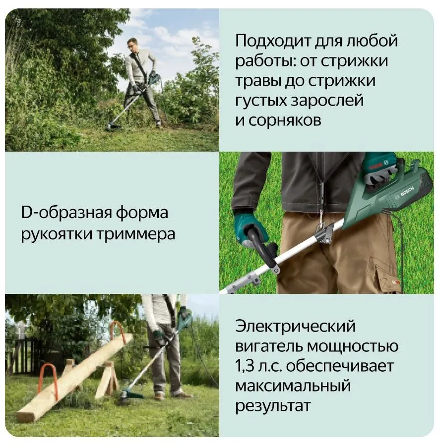 Триммер электрический Bosch AFS 23-37 W/EEU 06008A9000 - фото 4