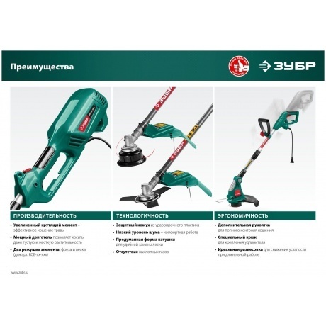 Триммер сетевой ЗУБР 1300 Вт ТСВ-38-1300 - фото 6