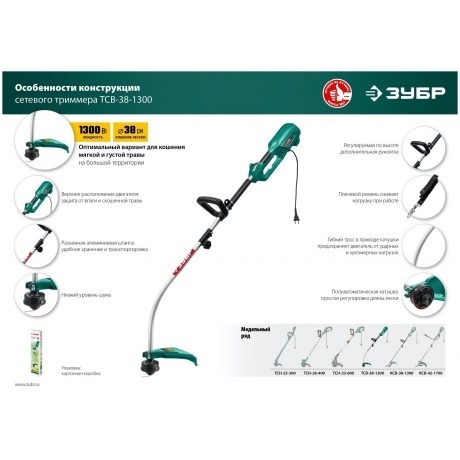 Триммер сетевой ЗУБР 1300 Вт ТСВ-38-1300 - фото 7