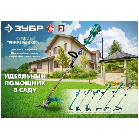Триммер сетевой ЗУБР 1300 Вт ТСВ-38-1300 - фото 10