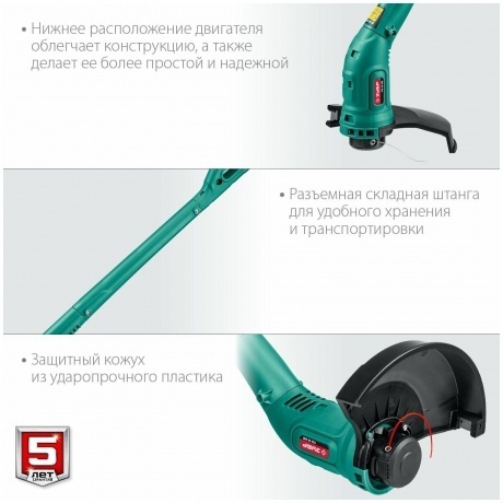 Триммер сетевой ЗУБР 300 Вт ТСН-25-300 - фото 2