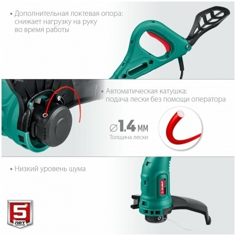 Триммер сетевой ЗУБР 300 Вт ТСН-25-300 - фото 3