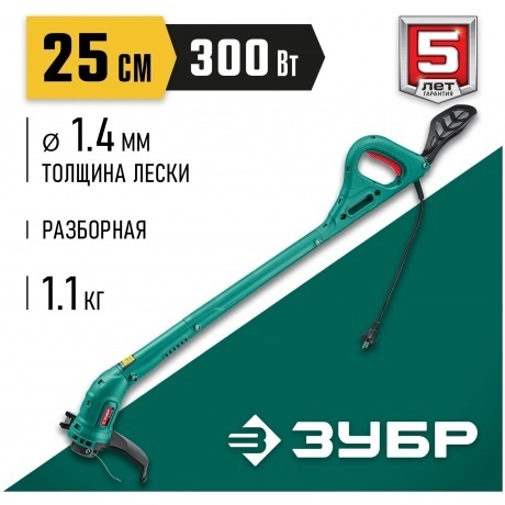 Триммер сетевой ЗУБР 300 Вт ТСН-25-300 - фото 5