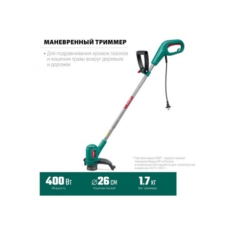 Триммер сетевой ЗУБР 400 Вт ТСН-26-400 - фото 2