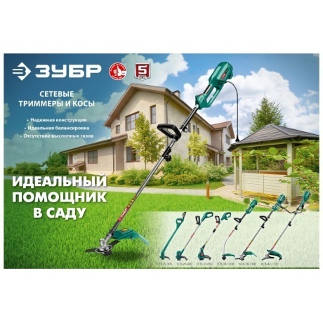Триммер сетевой ЗУБР 400 Вт ТСН-26-400 - фото 9