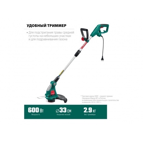 Триммер сетевой ЗУБР 600 Вт ТСН-33-600 - фото 2