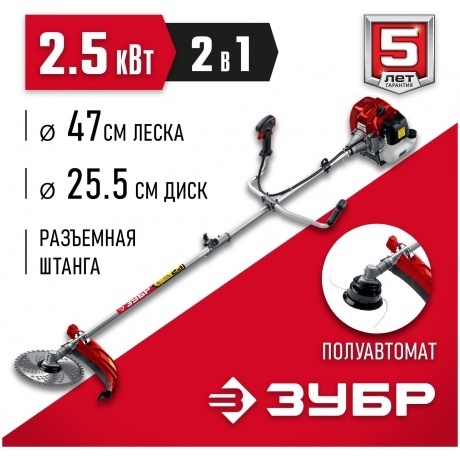 Триммер бензиновый ЗУБР КРБ-2500-Р, 2.5 кВт - фото 10