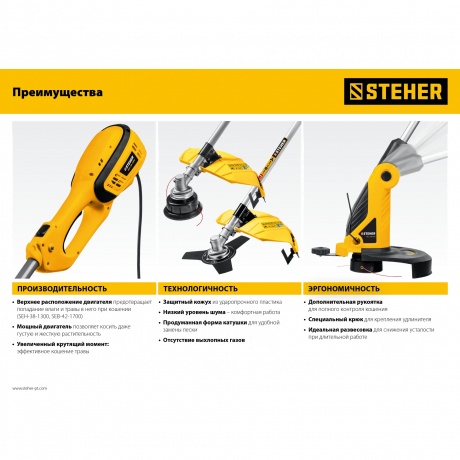 STEHER 600 Вт, ш/с 33 см, сетевой триммер (TEL-33-610) - фото 13
