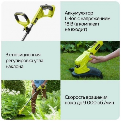 Триммер аккумуляторный Ryobi ONE+ OLT1832 5133002813 - фото 8