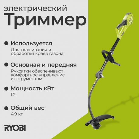 Триммер Ryobi RLT1238i 5133002504 - фото 4