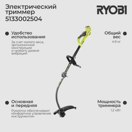 Триммер Ryobi RLT1238i 5133002504 - фото 5