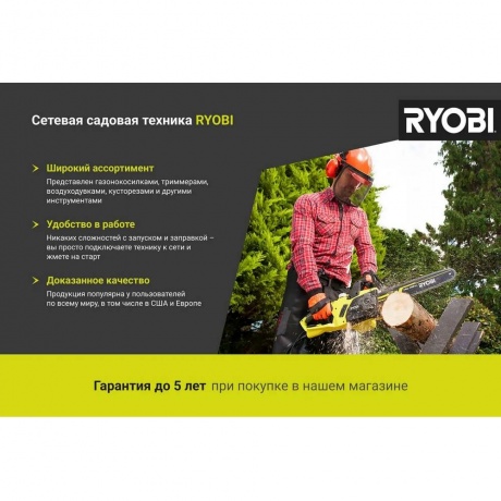 Триммер Ryobi RLT1238i 5133002504 - фото 6