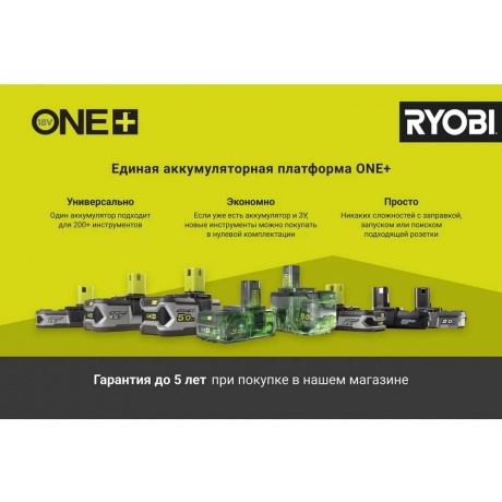 Триммер гибридный Ryobi RLT1831H20F 5133003710 - фото 9