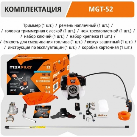 Триммер MaxPiler MGT-52 - фото 8