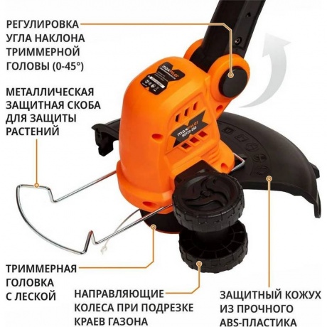 Триммер MaxPiler MCT20-250 - фото 3
