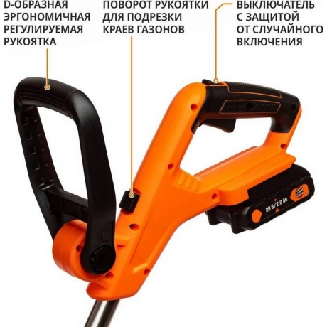 Триммер MaxPiler MCT20-250 - фото 5